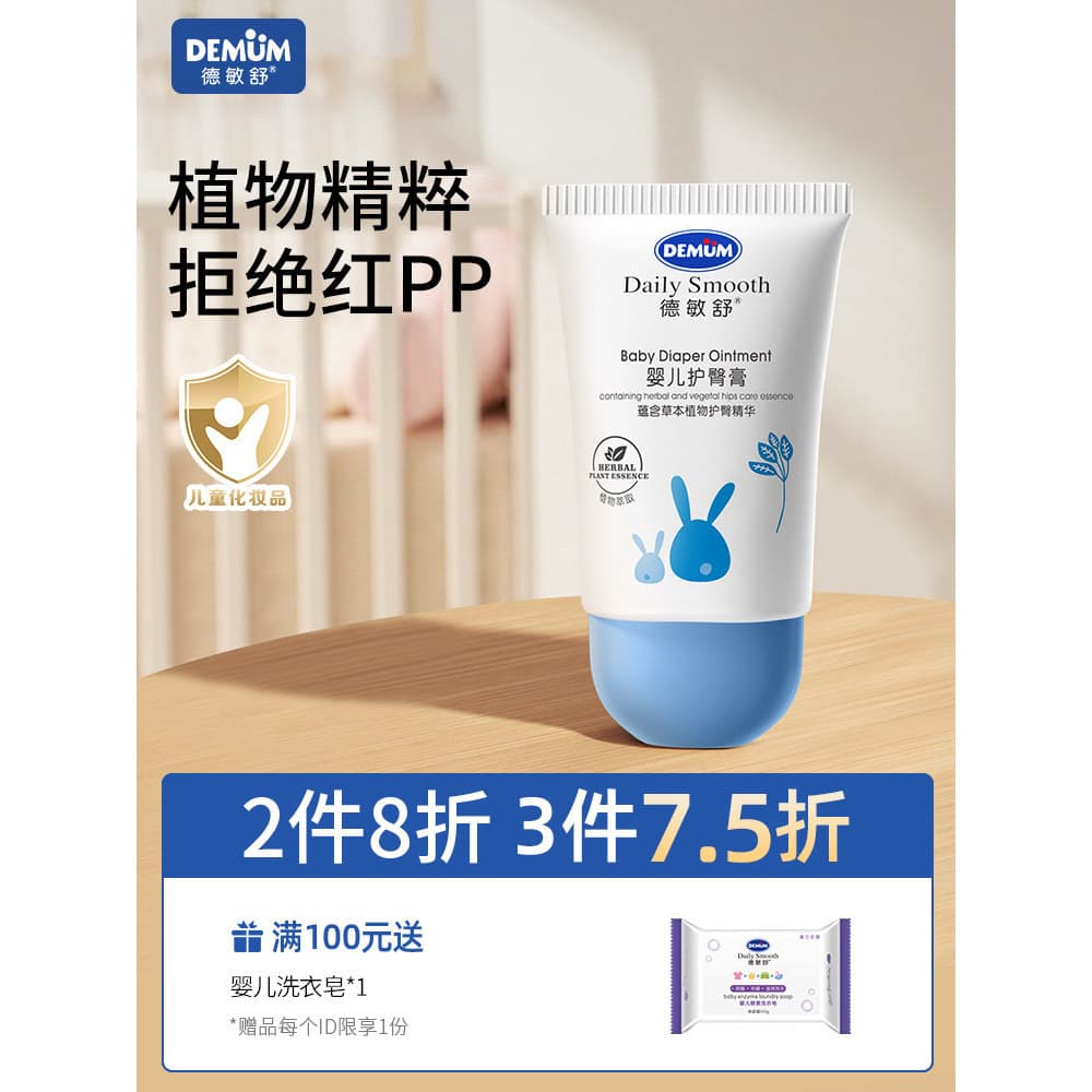 Deminshu bebê creme protetor de bunda recém-nascido Natural Anti-vermelho fralda bebê vermelho bunda pomada vermelho bun