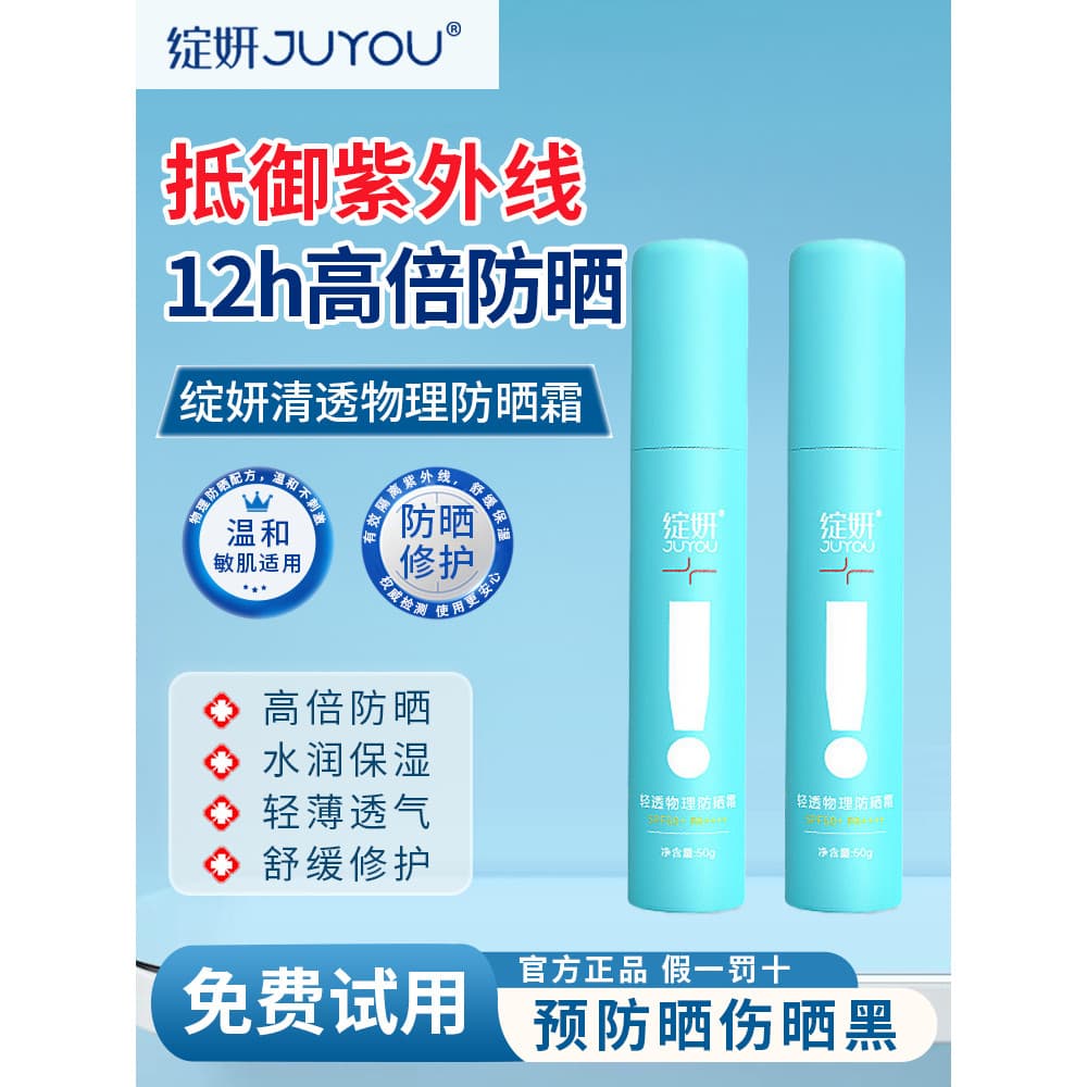 Blooming luz transparente protetor solar creme físico sensível reparação pele protetor solar loção isolar luz ultraviole