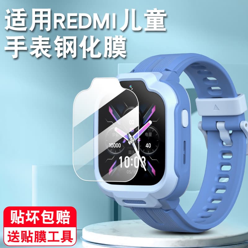 Adequado para Xiaomi redmi Relógio infantil Filme temperado Redmi REDMI Smartphone Watch Película protetora à prova d'ág