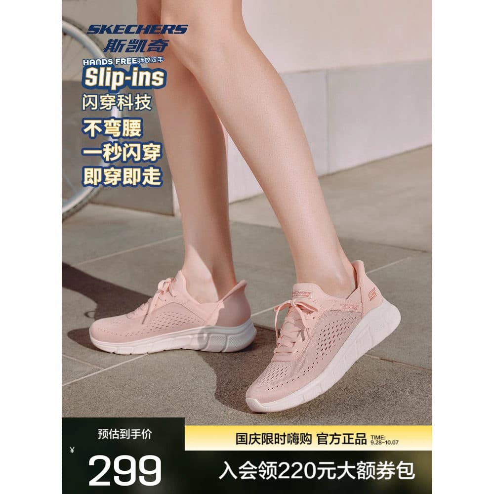 Skye Novo Produto Dopamina Mulheres Piscando Sapatos Confortáveis Leves Respiráveis Calçados Esportivos Casuais