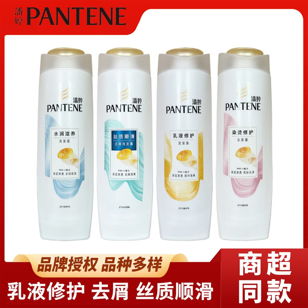 Pantene shampoo frete grátis loção suave e sedosa reparação forte Anti-quebra shampoo hidratante doméstico 200g400g