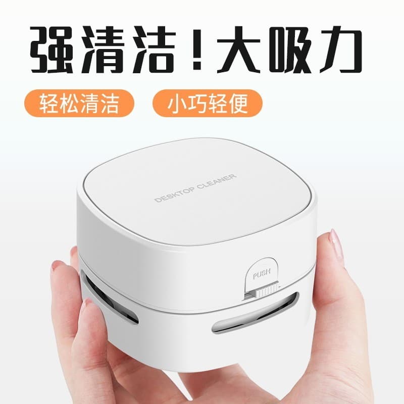 Transfronteiriço novo estilo elétrico pequeno Handheld aspirador de pó doméstico portátil sem fio Mini Desktop aspirador