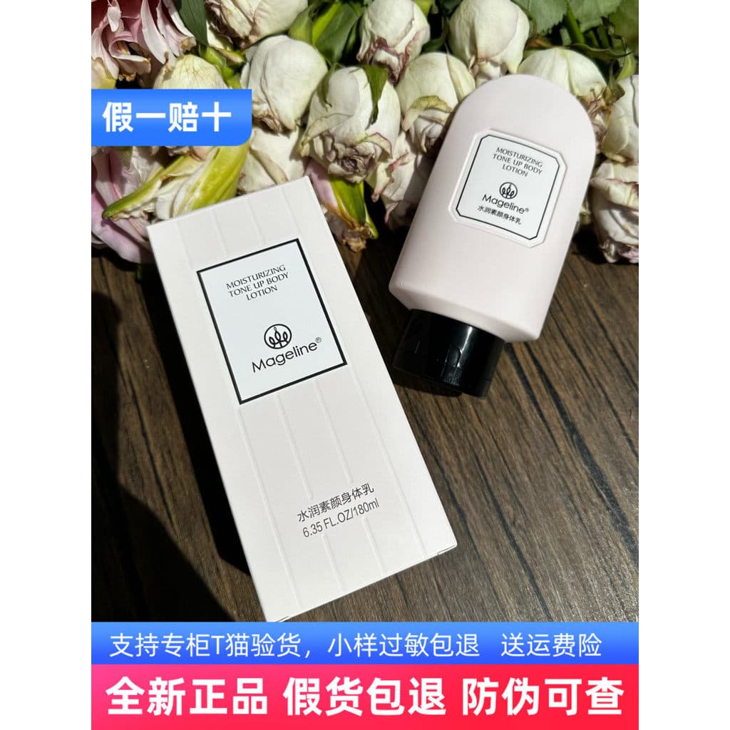 M McGillie Loção Corporal Hidratante 180/50ml Iluminando Firmador Niacinamida Hidratante Corporal Feminino Hidratante Pr