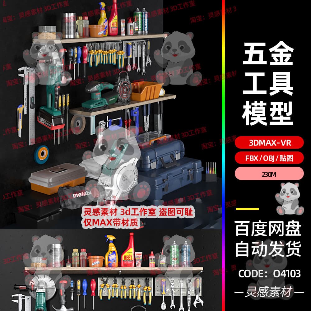 Ferramentas de Hardware 3dmax, chave de fenda, tambor de óleo, caixa de ferramentas, modelo 3d fbx, modelagem obj
