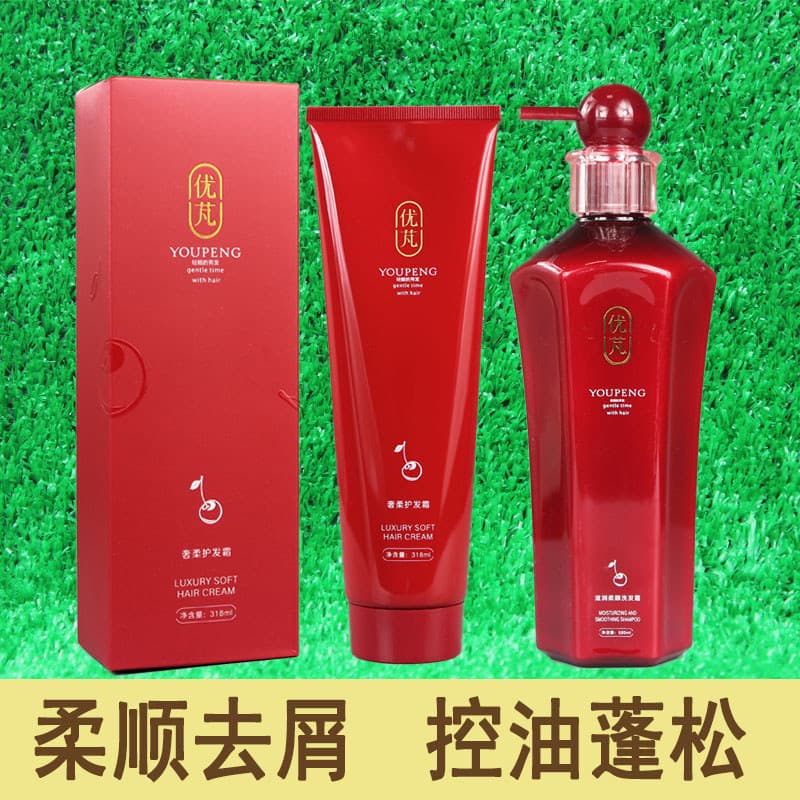 You Peng shampoo condicionador cereja VC hidratante limpeza suave fofo Anti-caspa controle de óleo shampoo creme de cabe