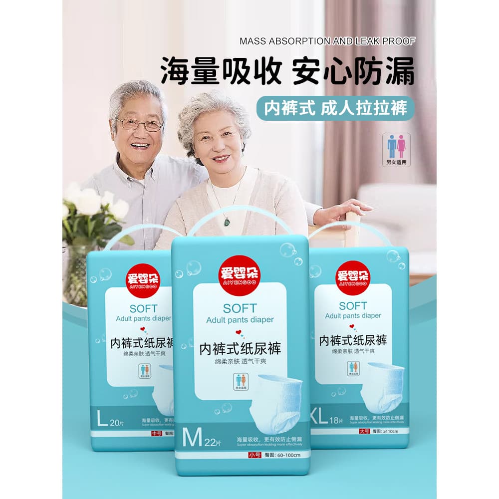 Aiyingduo Fraldas para adultos Fraldas para idosos Calças Pull-up Idosos Engrossados Uso noturno Calças de alegria Cuida