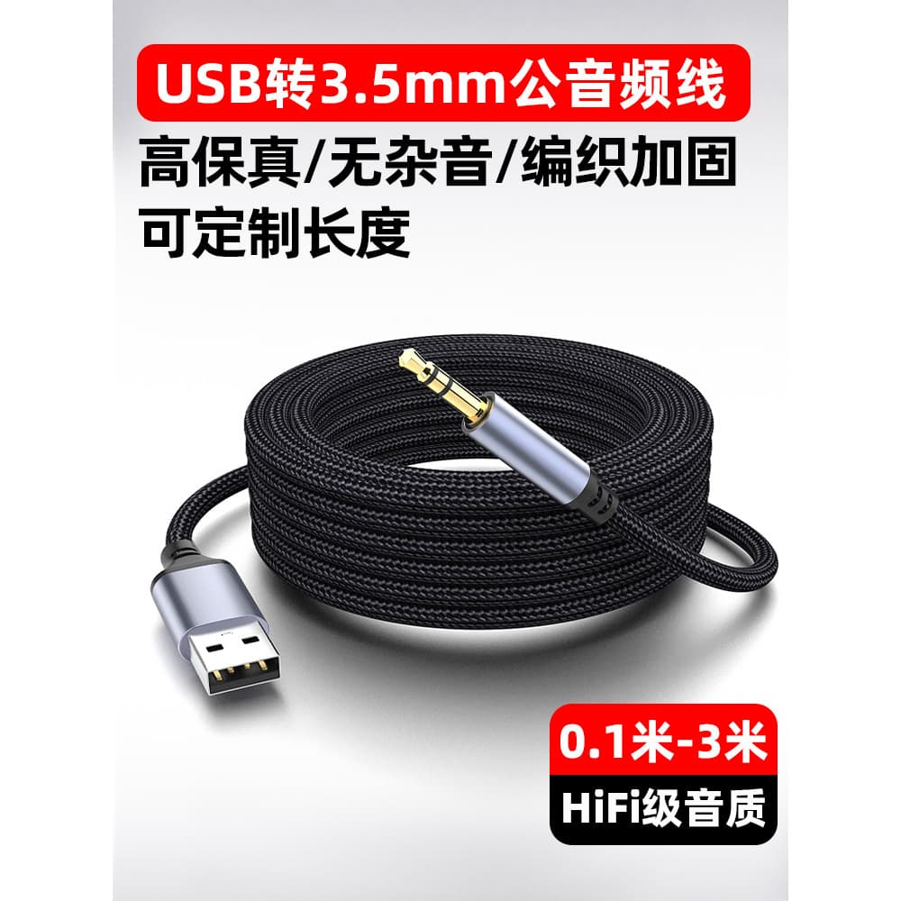 Meicheng Computador Host Notebook USB Macho para 3.5mm Desktop Computador TV aux Macho Cabo de Áudio Conector Fone de Ou