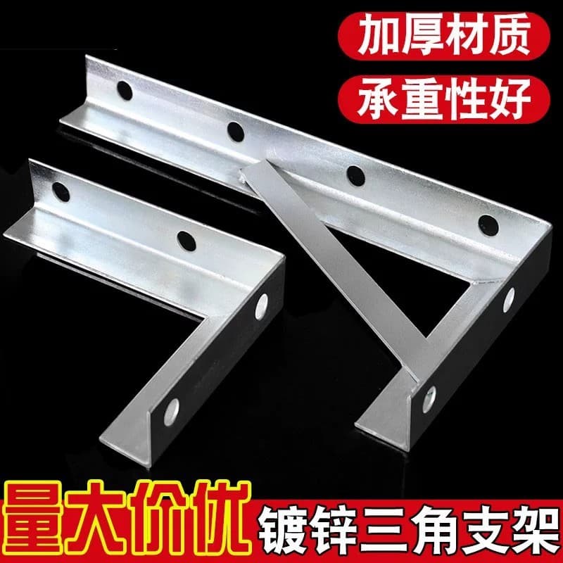 Triângulo engrossado laminado ângulo suporte de aço prateleira suporte galvanizado tubo carga suporte fixo parede