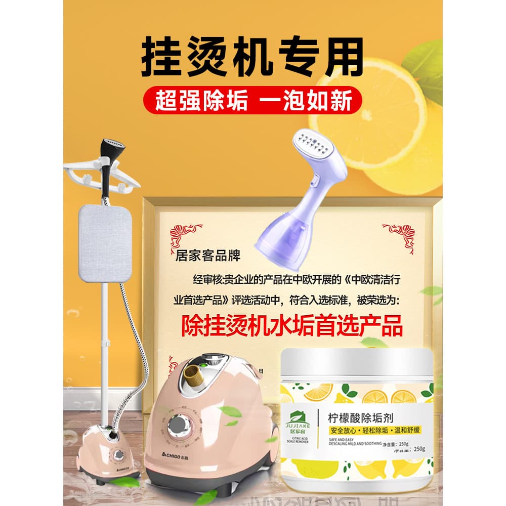 Detergente a vapor para roupas, ferro a vapor, máquina de passar, escala, limpeza, descontaminação, limpeza, descalcific