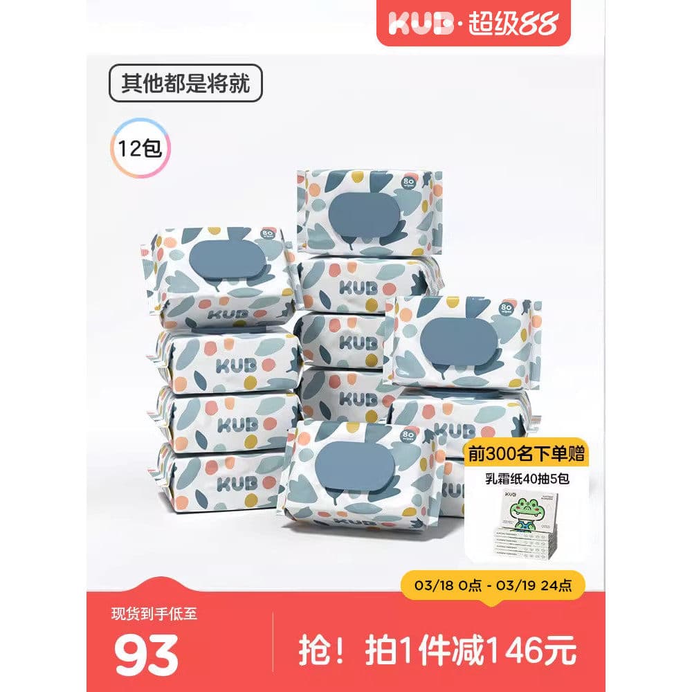 KUB Keyobi Lenços umedecidos para bebês, lenços umedecidos para mãos e boca, dedicados, espessados, água pura, pacote gr