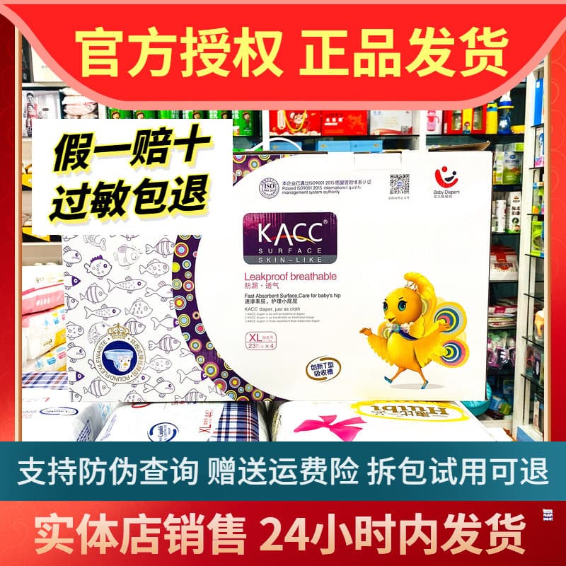 KACC Fraldas para bebês 6.0 ultrafinas respiráveis S/M/L/XL/XXL Fraldas para recém-nascidos de tamanho grande Masculino 