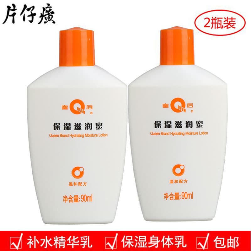 Katama Queen Marca Hidratante Hidratante Mel 90ml 2 Pcs Loção Hidratante Loção Corporal Loção Corporal Hidratante Homens