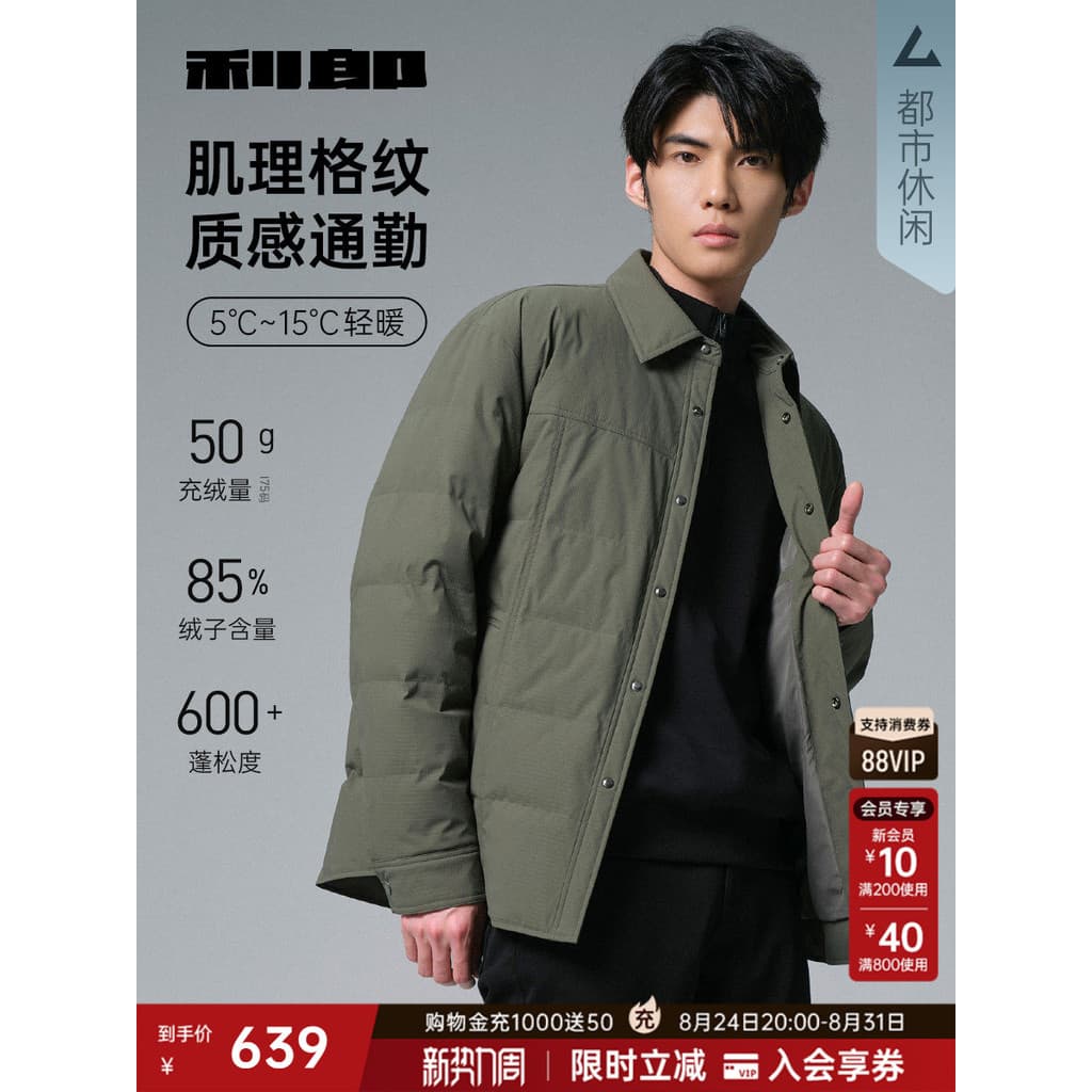 [Série Light Warm] Lilang Camisa Oficial Jaqueta Curta Masculina Inverno Casual Jaqueta de Lapela Masculina