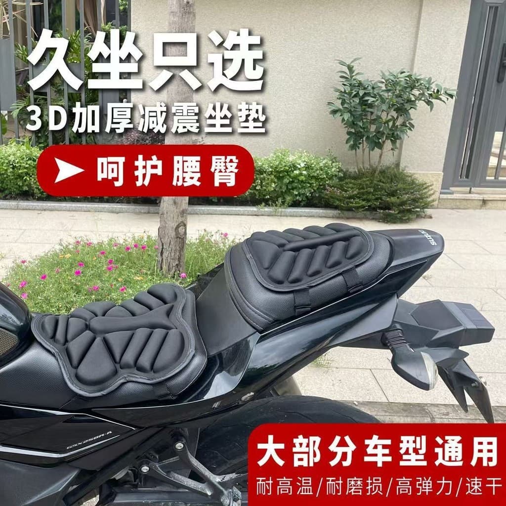 Capa de assento para moto elétrica com amortecimento, assento de moto ventilado, acessórios para moto, artigos para entr