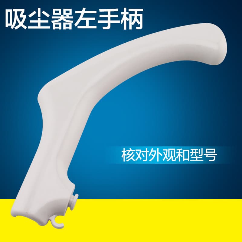 Adequado para Midea acessórios de aspirador de pó SC861A branco punho esquerdo alça alça aperto aspirador de pó doméstic