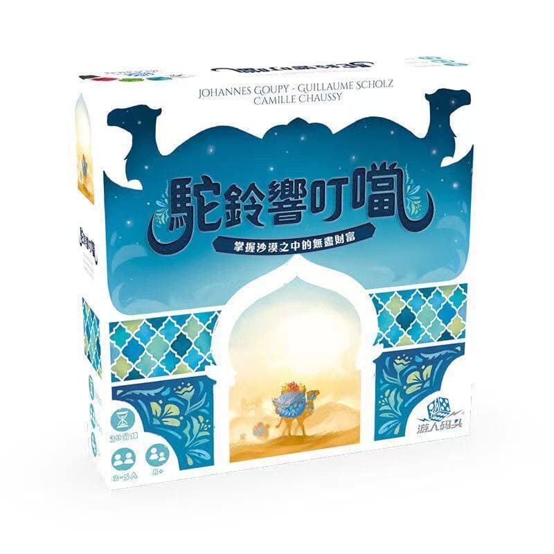 Camelbell Jingle Chinês Genuíno Khiva Família Pai-Filho Jogo Psicodológico Jogo de Tabuleiro
