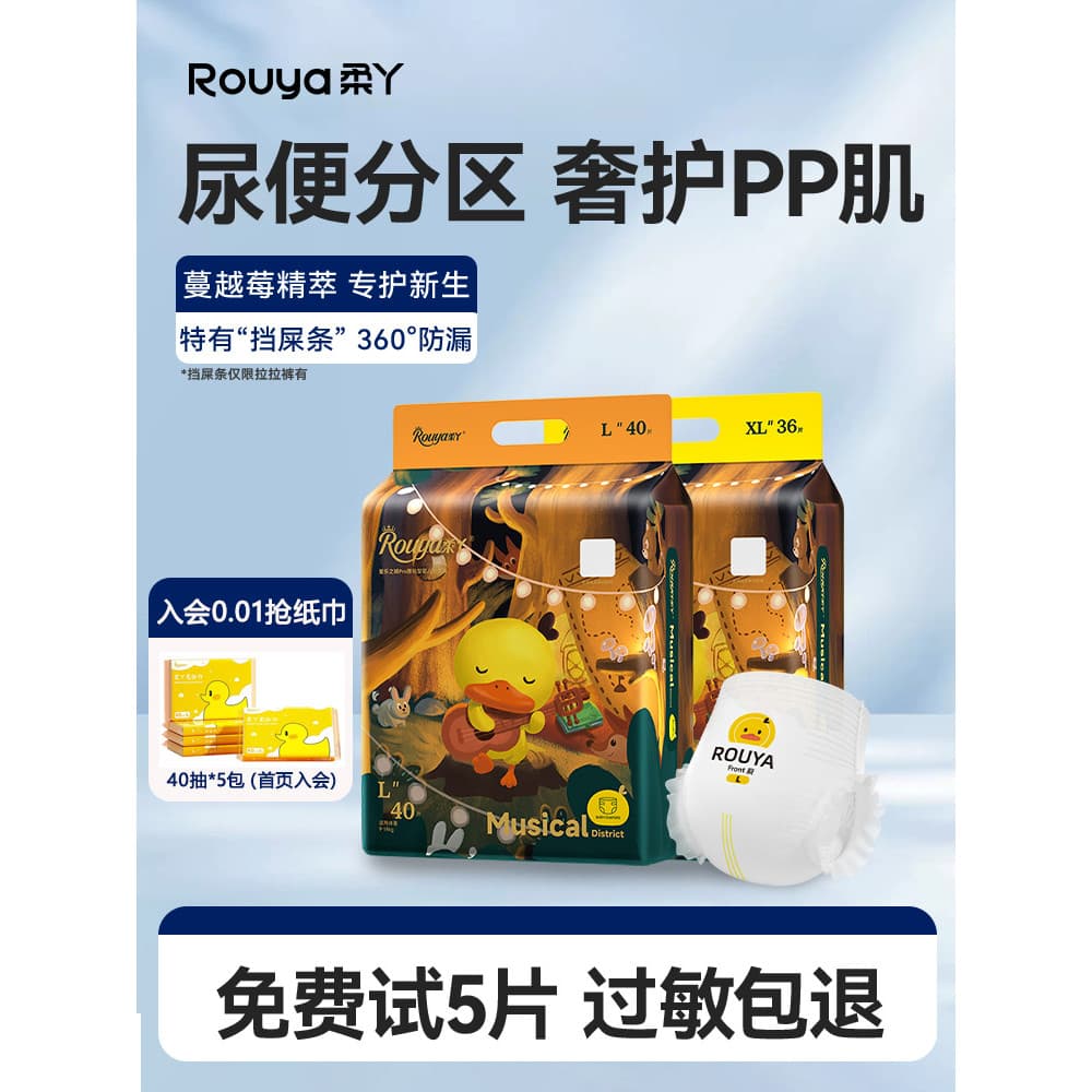 Roya Cranberry fraldas bebê meninos meninas bebê Super macio nádegas fraldas recém-nascidos Ultra-fino respirável Pull-U