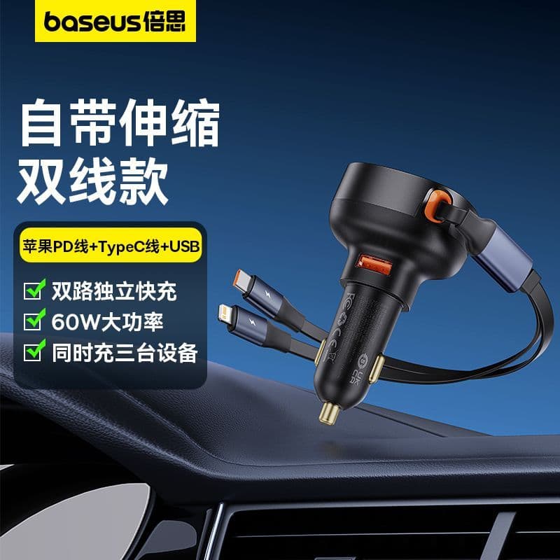 Baseus carregador de carro isqueiro carga rápida carregador de carro um para dois cabos de dados adequado para Apple Hua