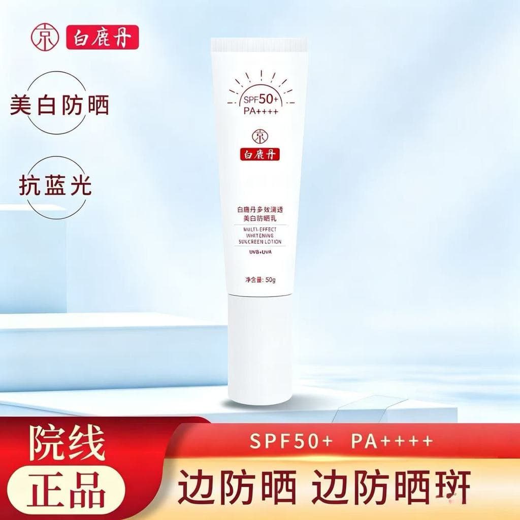 Bailudan Multi-Effect Clear Whitening Protetor Solar Loção Protetor Solar FPS50 + Protetor Solar de Alta Potência Luz Az