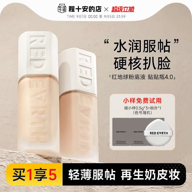 Cheng Shi'an Red Earth Base Líquida de Longa Duração Não-Take-Off Maquiagem Pele Oleosa Feminina Base de Pele Seca Fazer