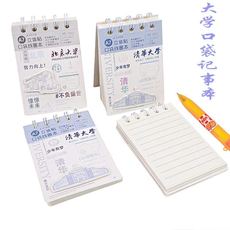 Tsinghua Universidade a7 Bobina Notebook Pequeno Laser de Alto Valor Mini Bolso Notebook 3D Notebook Flip-up Bloco de No