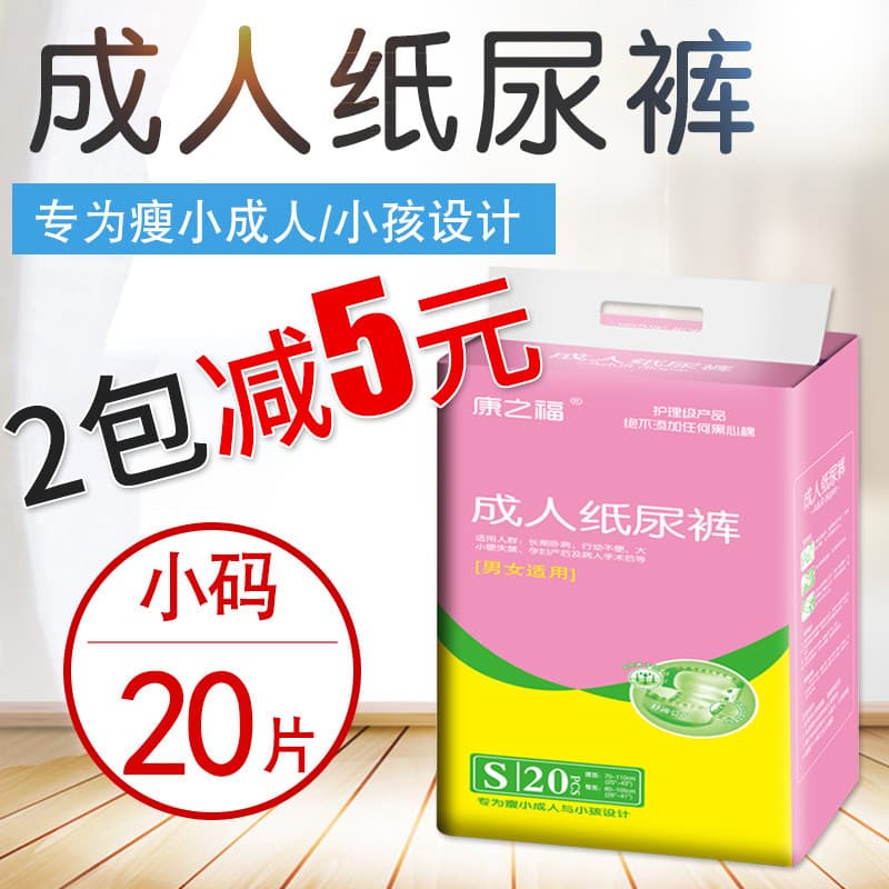 Kangzhifu Fraldas para Adultos Fraldas para Idosos Homens Mulheres Fraldas Descartáveis Menstruação Dedicado S Tamanho P