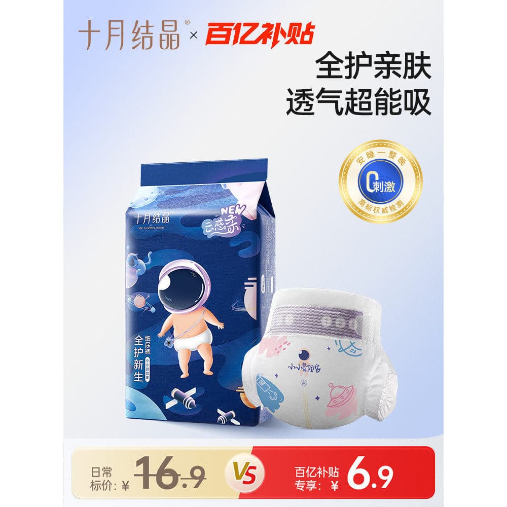 [Novo pacote fresco com sabor de convidado] Fraldas para bebês recém-nascidos de outubro Crystal Adventurer NB Fraldas p