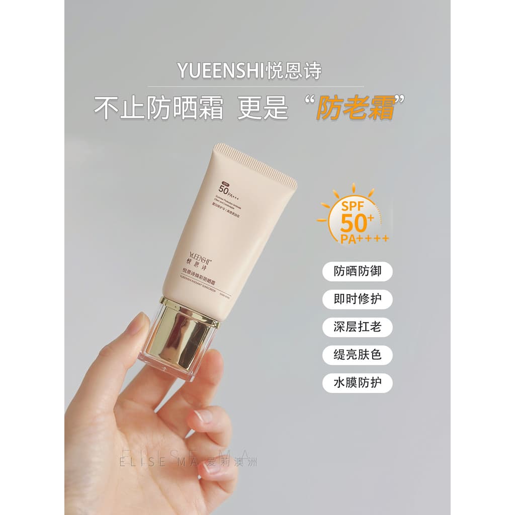 Yue Enshi Protetor Solar Rejuvenescedor FPS50 + 30g Hidratante Hidratante Refrescante Não Oleoso Protetor Solar Isolamen