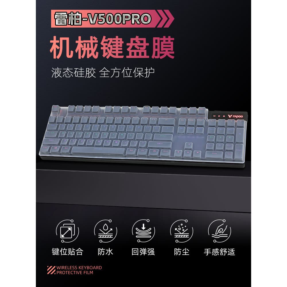Adequado para 104 película de teclado Rapoo V500PRO Película protetora de teclado mecânico Rapoo Luz mista Preto Verde C