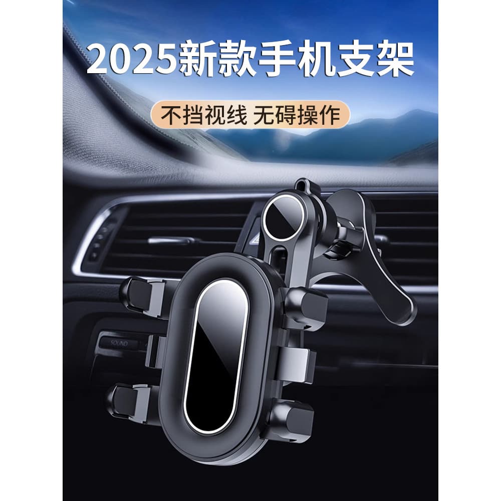 High-End suporte do telefone do carro suporte Interior saída de ar navegação dedicado quadro de suporte carro 2025 novo 