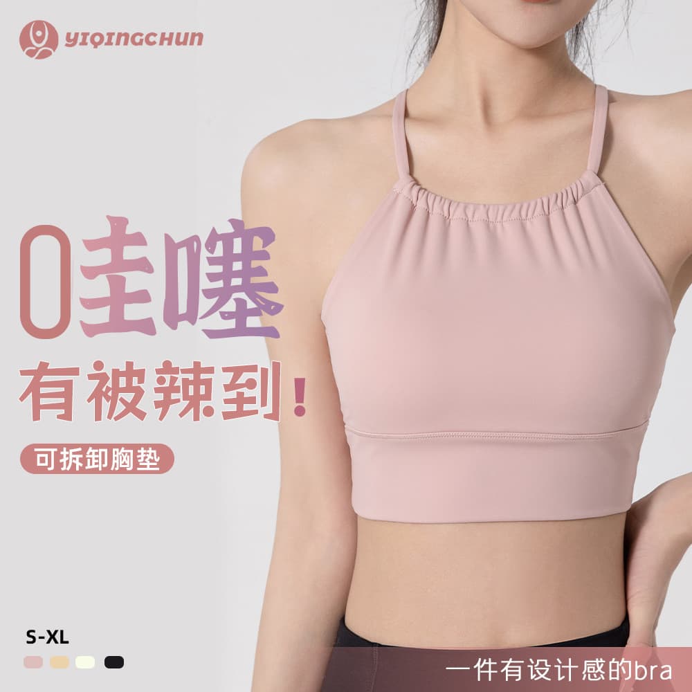 Halter de uma peça antibacteriano Fitness yoga sutiã feminino lulu roupas de yoga topo cruz linda volta roupa interior e