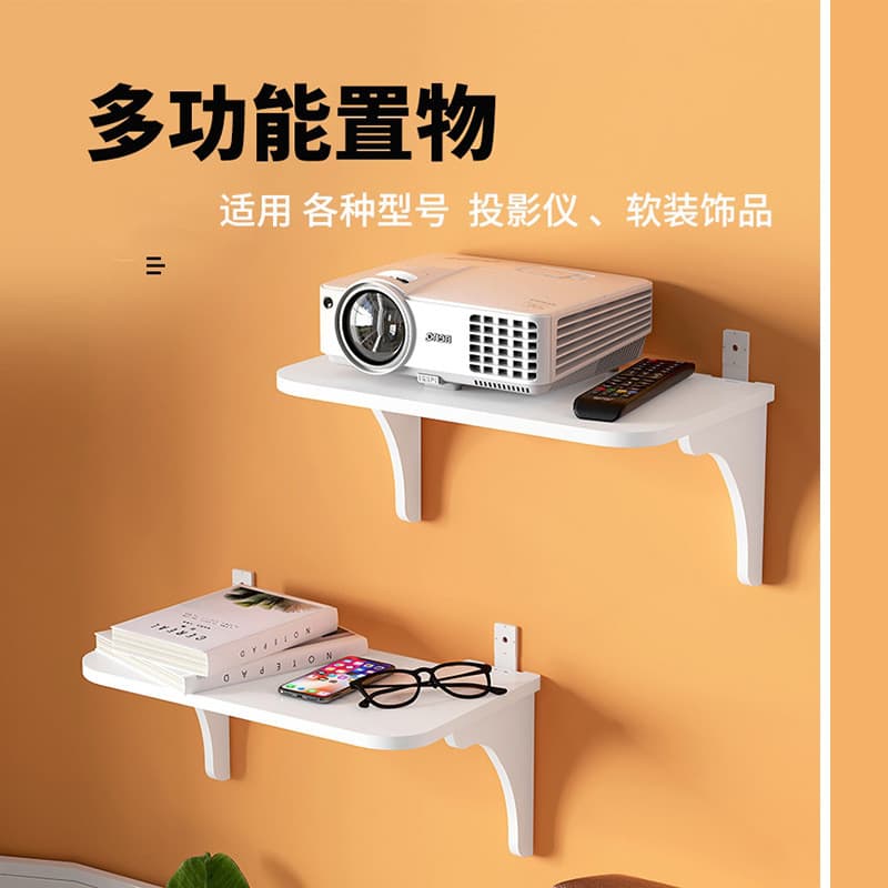 Conjunto de parede sem perfuração, prateleira para sala de estar, suporte de parede para projetor doméstico, Rack de arm
