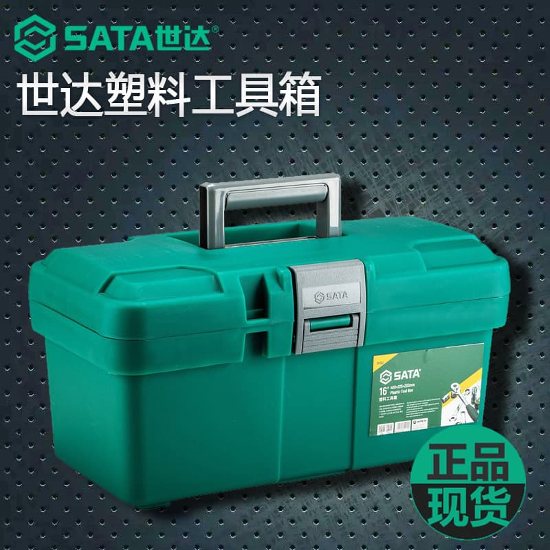 Shida Hardware reparação doméstica caixa de arte plástica pequena caixa de ferramentas portátil carro 50cm caixa de arma