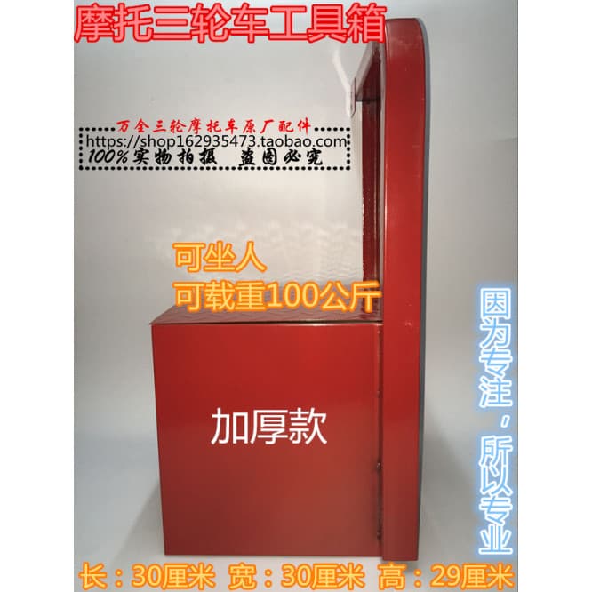 Fukuda Sosho caixa de ferramentas Original para motocicleta de três rodas, caixa de luvas, caixa de armazenamento de tri
