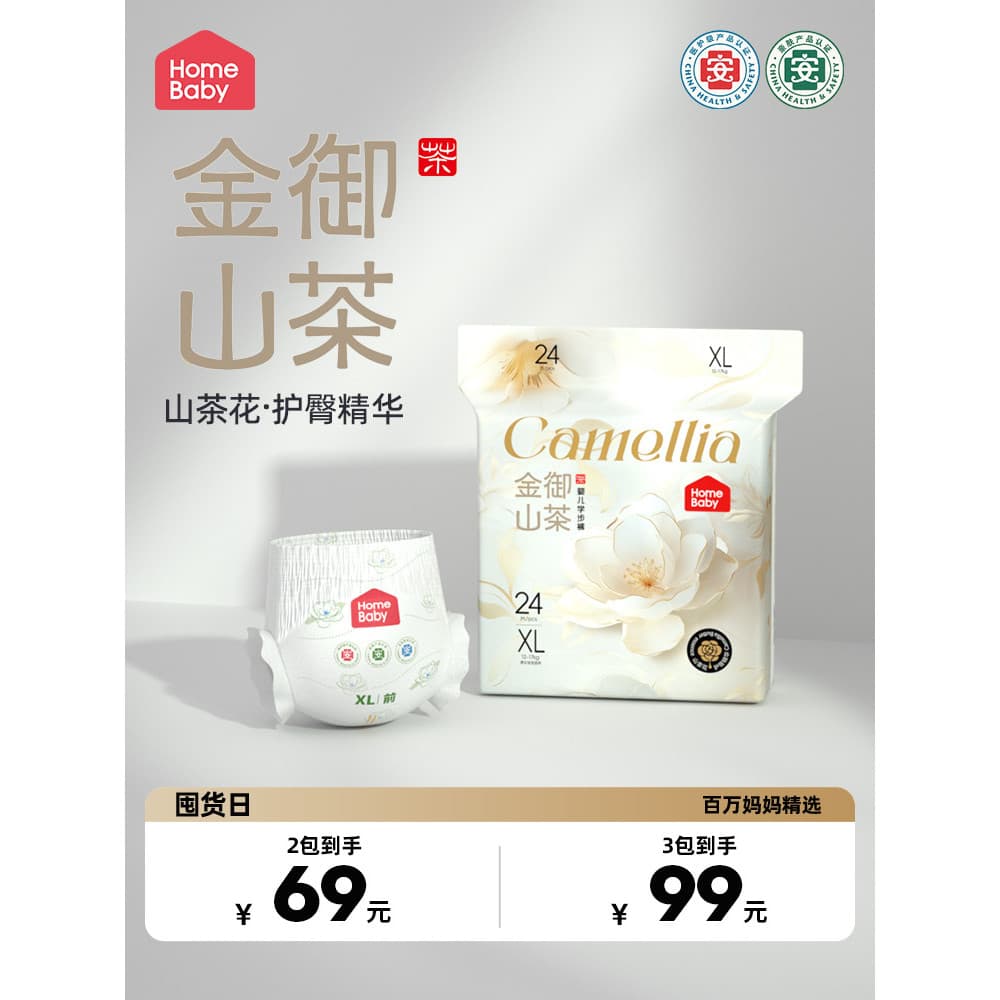 Casa Debao Golden Royal Camellia Series Fraldas para bebês NB Fraldas ultrafinas e respiráveis para bebês recém-nascidos