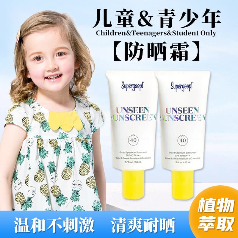 Supergoop Protetor Solar Crianças Jovens Protetor Solar Físico Invisível Treinamento Militar Facial FPS50 Dedicado