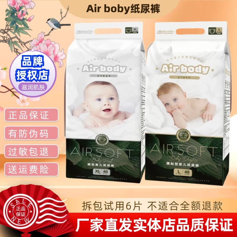 Air baby Fralda Ultrafina Calcinha de Papel Seco Calça Infantil