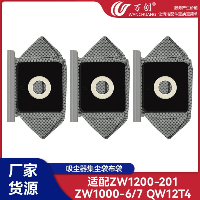Wanchuang adequado aspirador de pó doméstico saco de lixo saco de pano saco de pó ZW1200-201 ZW1000-6/7 QW12T4