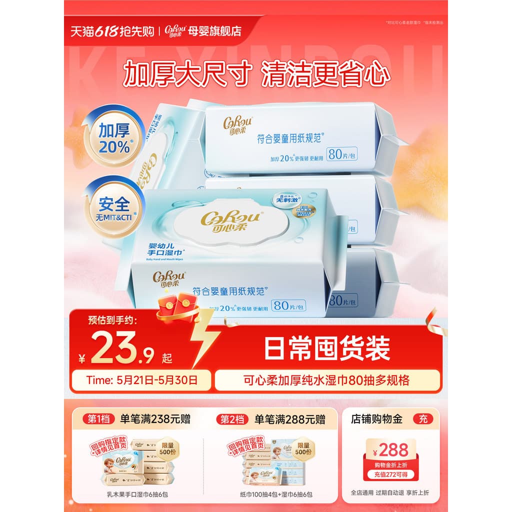 Kexinrou lenços umedecidos de água pura para bebês recém-nascidos, mão, boca, dedicado, lenços umedecidos espessos, paco