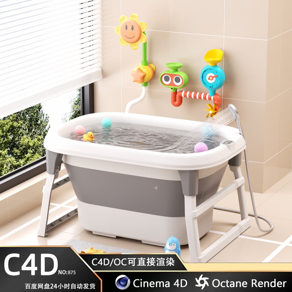 C4D Banheira para bebês Banheira para bebês Banheira infantil Modelo OC Renderização Arquivo 3D