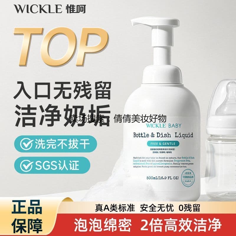 Estoque pronto Envio rápido Limpador de mamadeira wickle Bebê dedicado frutas vegetais limpeza líquido bebê frutas brinq