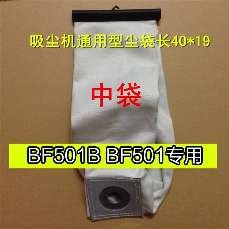 Jieba BF501 aspirador de pó saco de pó não tecido saco de pó acessórios 15L/30L comprimento 40 * largura 19