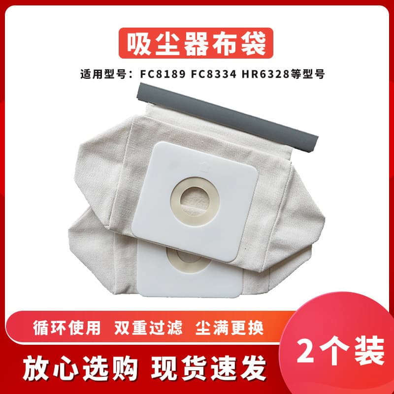 Adequado para aspirador de pó Philips FC8189 FC8334 HR6328 acessórios saco de pó saco de pano acessórios de filtro de li