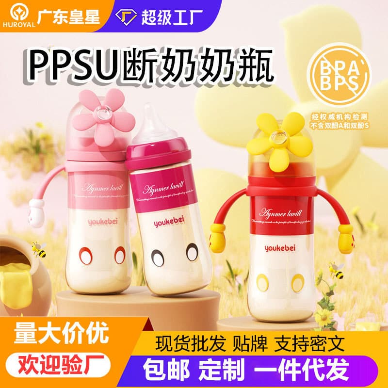 Youkebei youkebei desmame garrafa de bebê Material PPSU 300ml multicolorido mãe bebê mamadeira atacado transfronteiriço