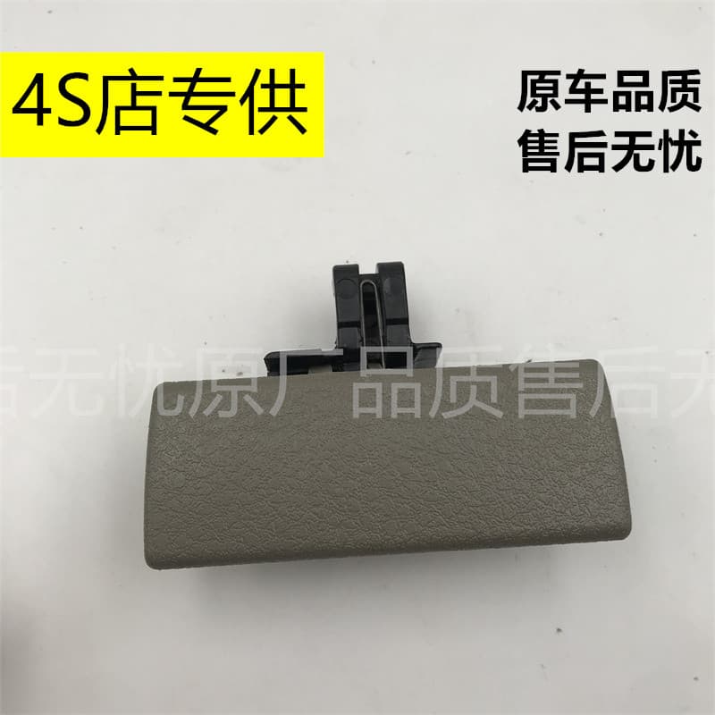 Adequado para Dongfeng Xiaokang K01K02K06K07K17 caixa de luvas bloqueio caixa de ferramentas fivela caixa de armazenamen