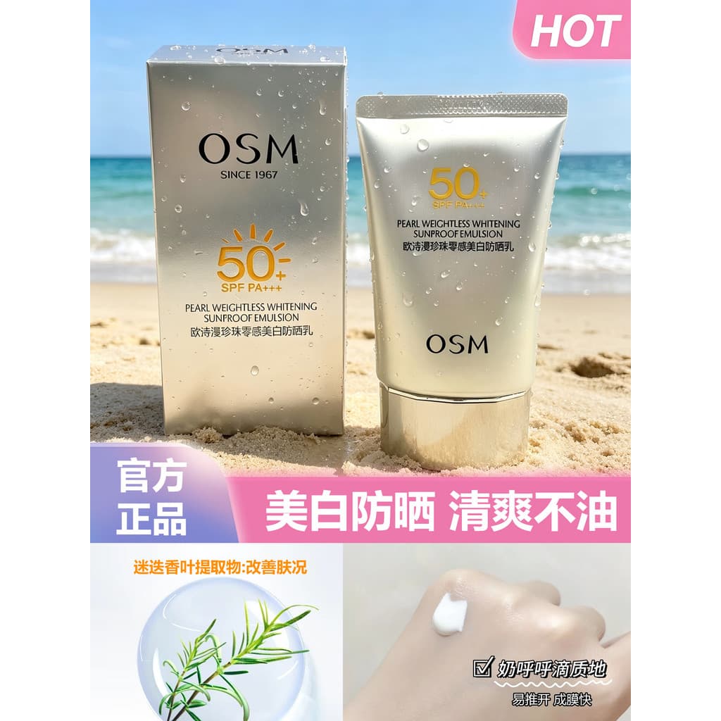 Loção protetora solar branqueadora Oushiman 50 vezes corretivo de isolamento Anti-ultravioleta protetor solar Facial ref