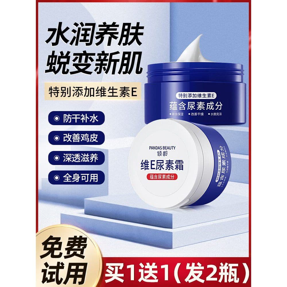 Ageing Vitamina E Creme de Uréia Anticongelante Hidratante Anti-secagem Hidratante Hidratante Loção Corporal Hidratante