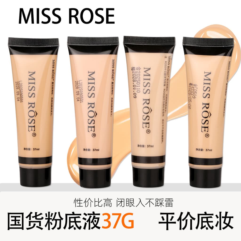 MISS ROSE base líquida corretivo de longa duração sem maquiagem pele seca base líquida corretivo de pele amarela cobrind