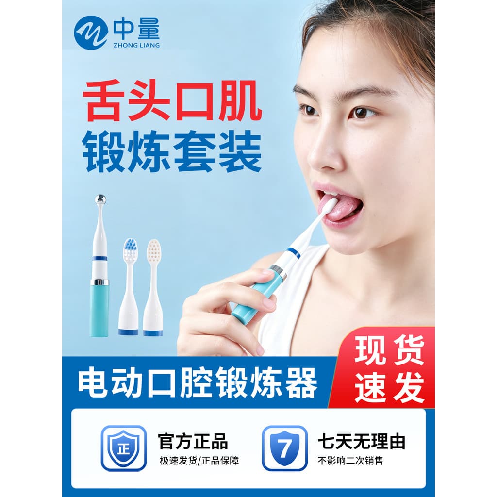 Massageador vibratório oral elétrico palavras engolindo ferramenta muscular oral escova de dentes vibratória percepção t