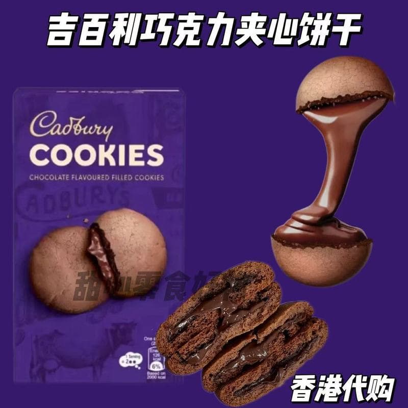 Hong Kong Daigou Reino Unido Importado CADBURY Biscoitos Sanduíche de Chocolate Biscoitos Fluxo de Chocolate 8/4/1